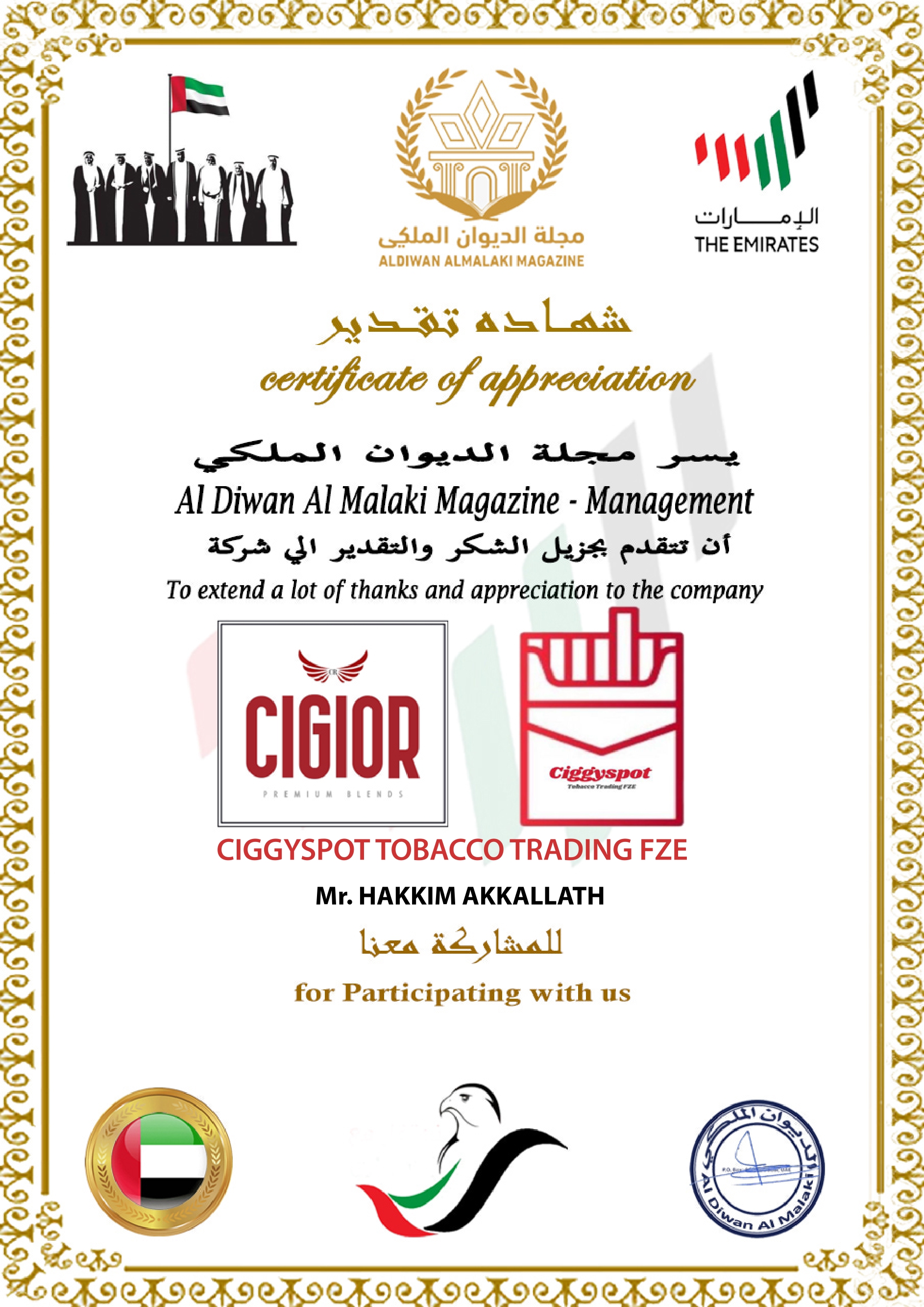 Certificate of Appreciation